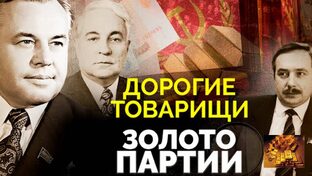 Страшные тайны СССР