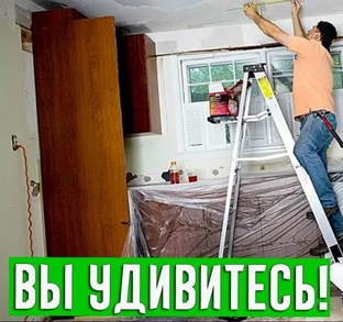 ремонт в квартире своими руками