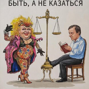 Личность