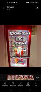 Добрые истории