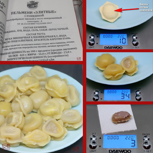 Пельмени