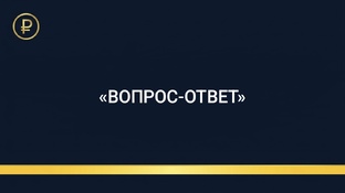 «Вопрос-ответ» Реальные вопросы подписчиков