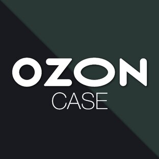 Ozon Case