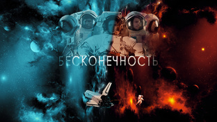 Полнометражные фильмы