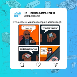 Планета Компьютеров | Юмор