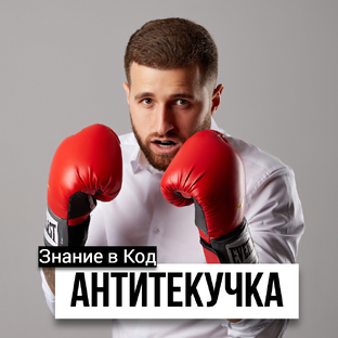 Система адаптации — это когда новичок остаётся без твоих нервов?