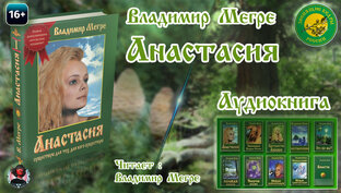 Мегре Владимир 