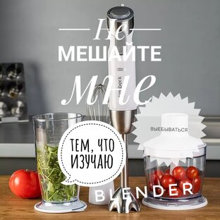 Blender
