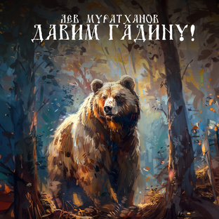 ПЕСНИ СВО