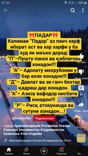 суба хайр 