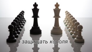 Не сдаваться