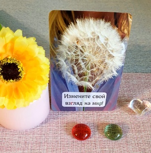 Расклады на разные ситуации 