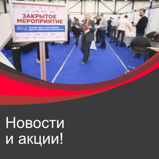 Важные новости