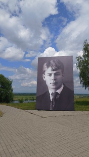 Село Константиново. Родина поэта Сергея Есенина 
