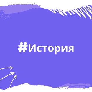 История