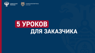 5 уроков для заказчика