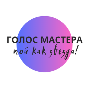 Школа вокала
