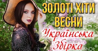 Песни и танцы. На украинском и на русском