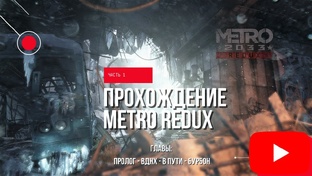 METRO 2033 REDUX