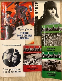 Книги о Новороссийске