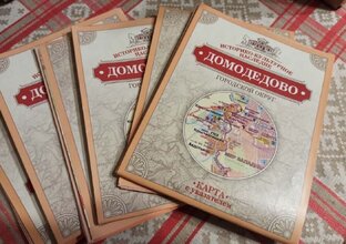 Интересные факты