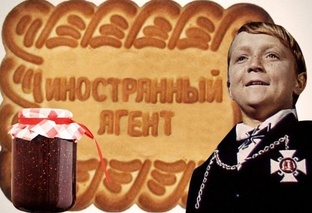 НКО, иностранные агенты, экстремисты, террористы