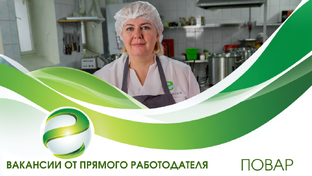 Наши вакансии