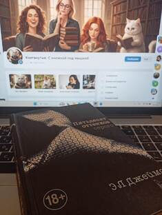 Книганутые