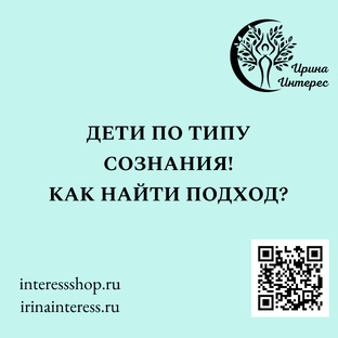 ДЕТИ и СОЗНАНИЕ ПО ДАТЕ РОЖДЕНИЯ