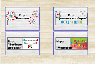 Игры по обучению чтению