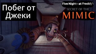 FNAF: Secret of the Mimic
