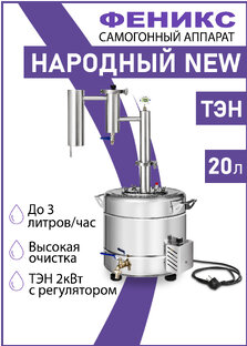 Народный NEW