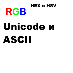 Внутри цифровой части компьютера