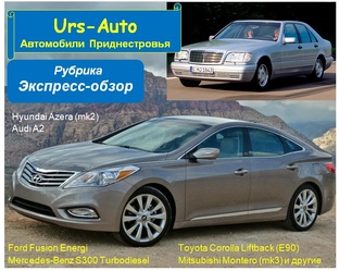 Экспресс-обзор