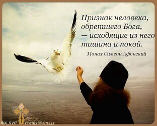 Сокровищница Православной Мудрости