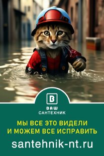 Сантехника в дом