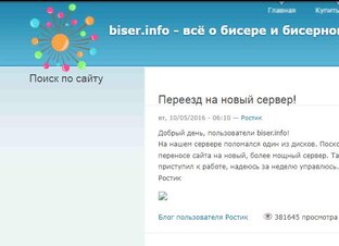 Люди с БИ