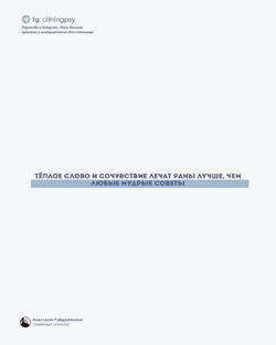 Кинотерапия 