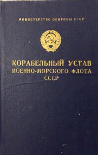 Другой флот