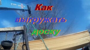 Рабочие будни на манипуляторе