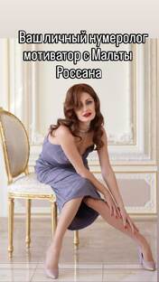 МАГИЯ ЧИСЕЛ