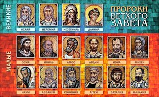 О пророческом служении