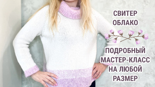 Мастер-классы по вязанию