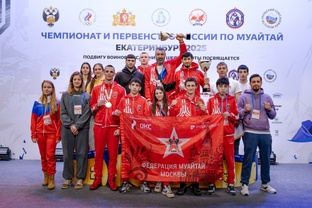 Поддержка спорта