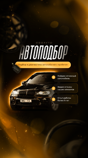 Наши подобранные автомобили