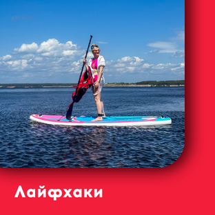 Полезные советы