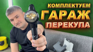 Перекуп ТВ Life