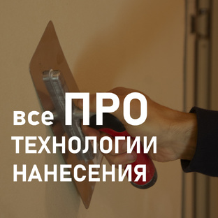 Инструкции
