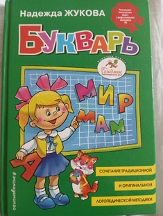 Чтение с 4 лет