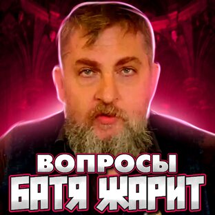 разборы интервью, подкастов и шоу